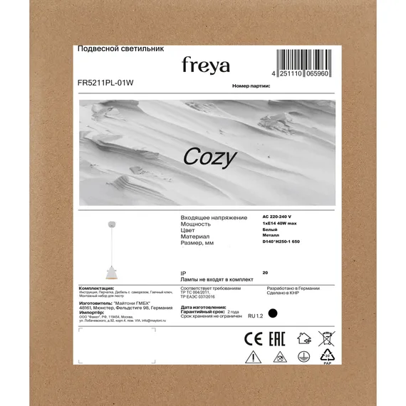 Подвесной светильник FR5211PL-01W Уютный / Cozy E14x1 Freya fr5211pl-01w