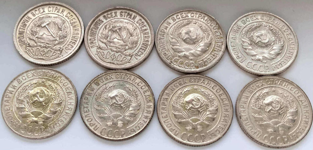 Набор из 24 монет 10,15,20 копеек 1922-1930 гг СССР и РСФСР