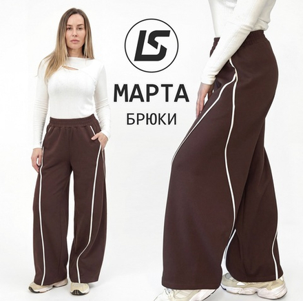 Брюки МАРТА