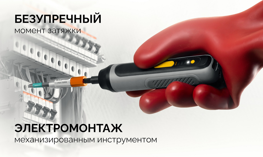 KRAFTOOL FIX-TORQ 1.2 Нм динамометрический адаптер для бит (64035-1.2)