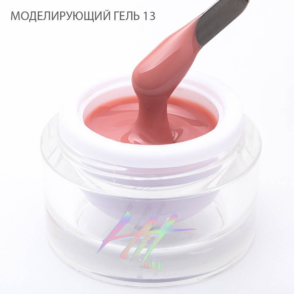 Моделирующий холодный гель ТМ "HIT gel" №13, 15 мл