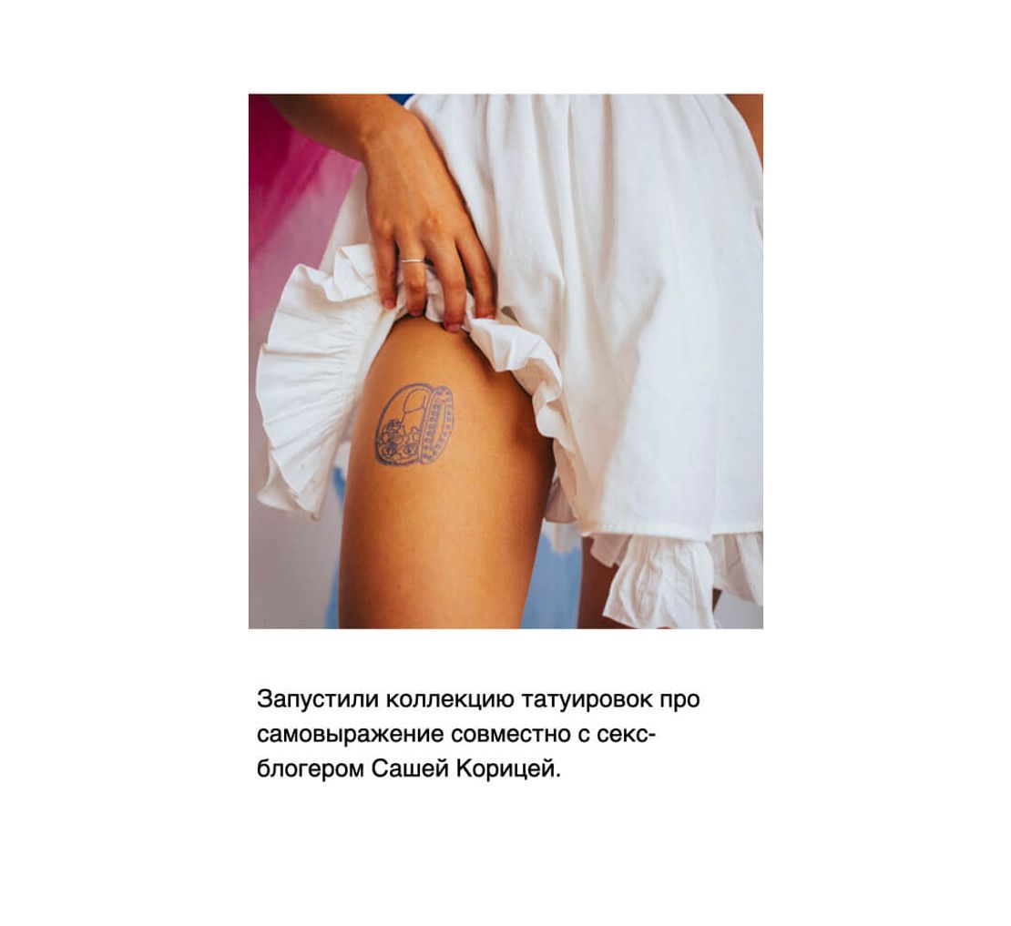 Everink Tattoo - интернет-магазин временных татуировок