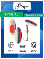 Блесна для рыбалки Turba XL 25гр #WSS