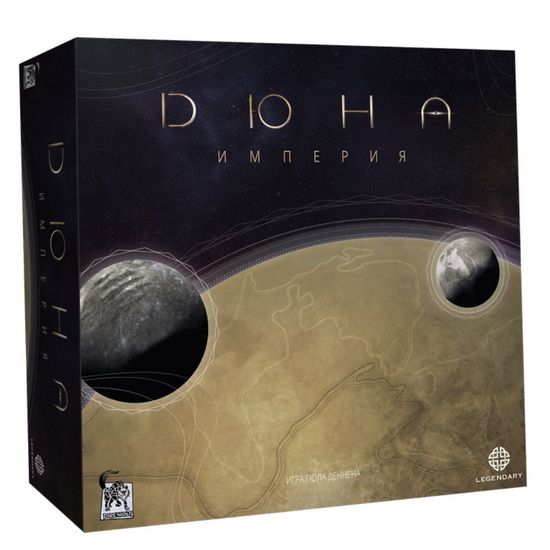 Настольная игра Дюна. Империя