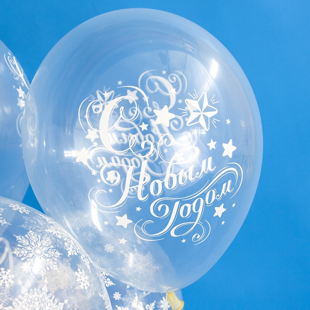 Воздушные шары Орбиталь с рисунком Счастья в Новый Год, 50 шт. размер 12" #812125