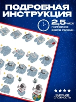 Конструктор «Космос», ночник, 1 368 деталей