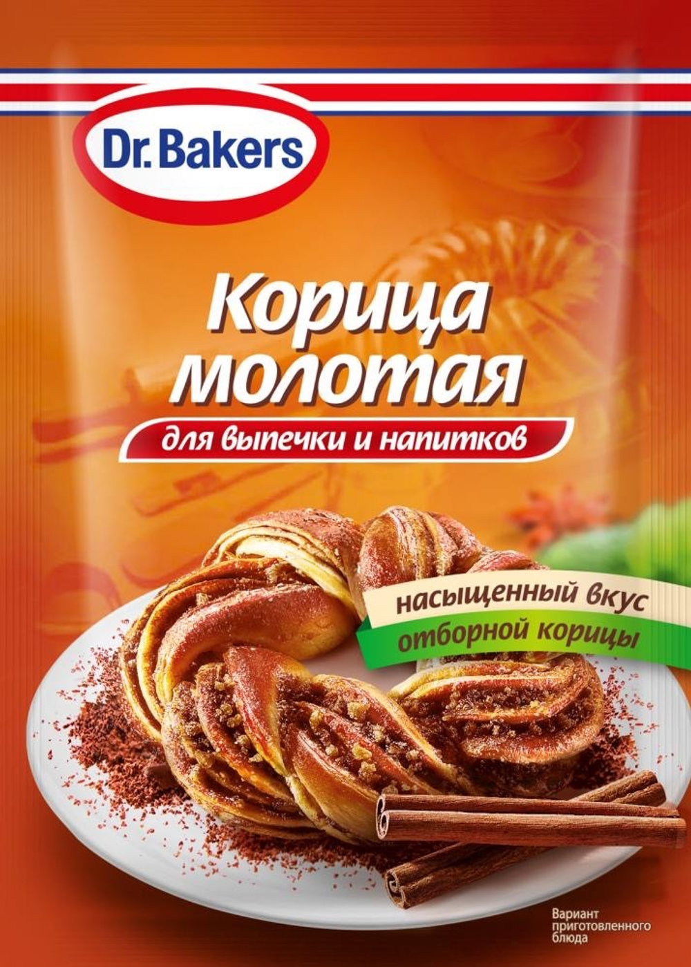 Корица молотая Dr.Bakers 8гр
