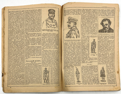 В годину Великой войны. Календарь на 1917 г. Пг.: Изд. Управления по делам мелкого кредита, 1916 г.