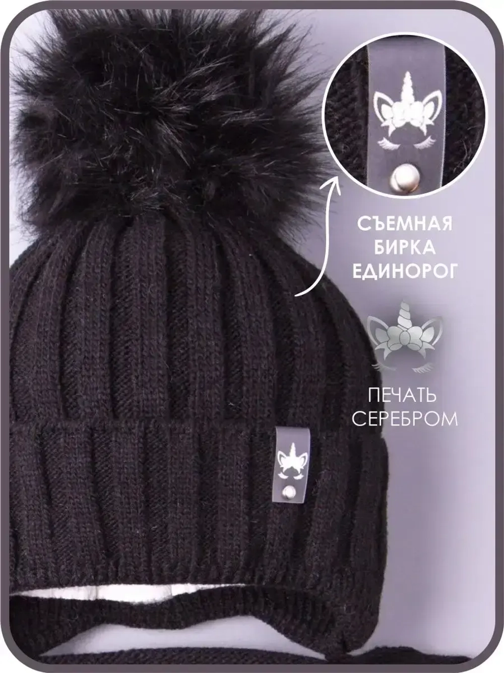 Шапка для девочки зимняя вязаная и снуд