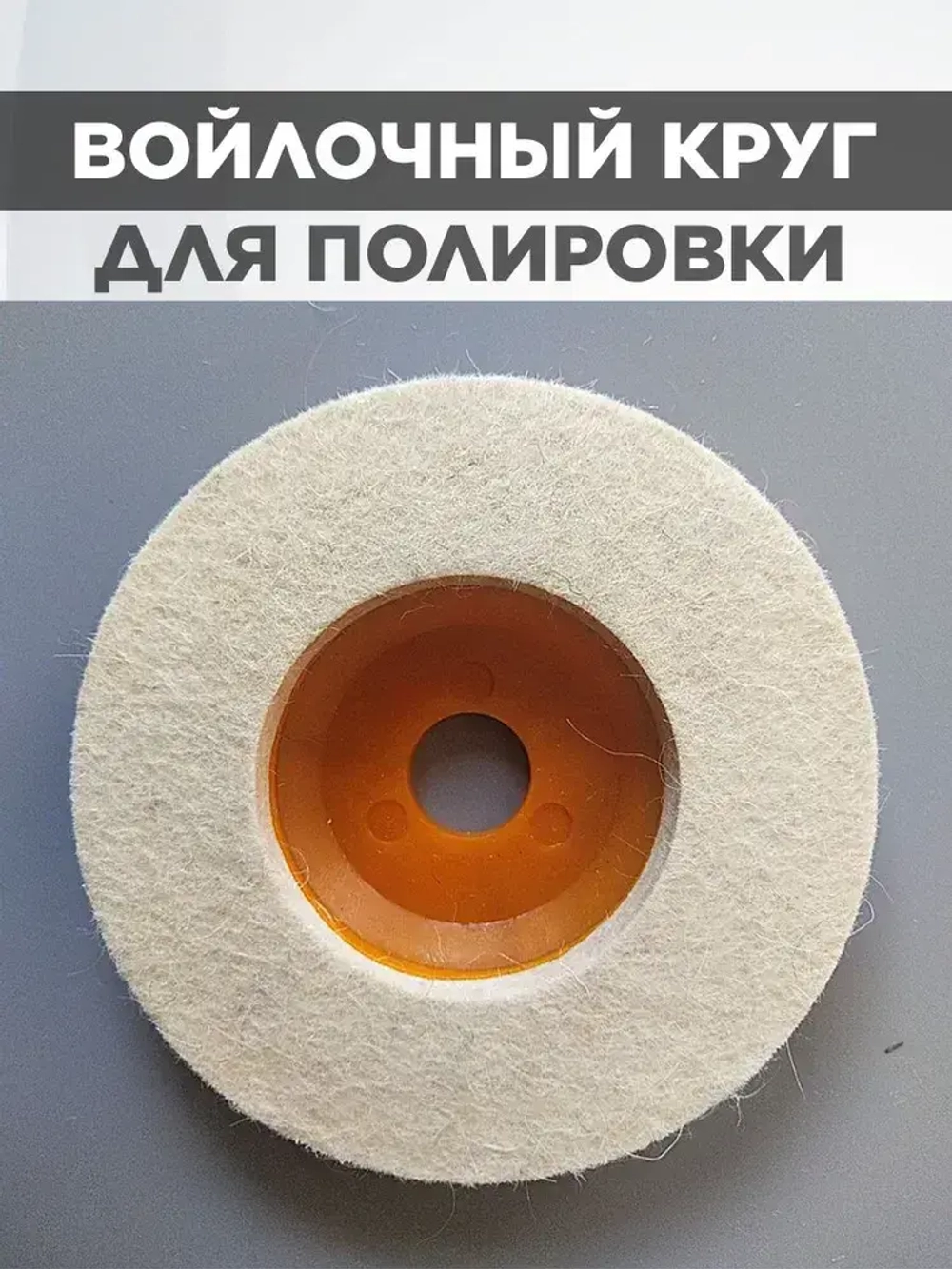 Набор дисков для мини ушм 75мм, 76мм.