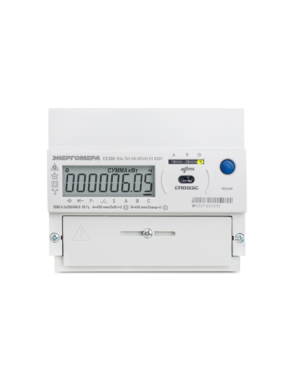 Счетчик CE308 R34.749.OG.QYUVLFZ GS01 SPds GSM 2G 3ф многотариф. Энергомера 101005007013541