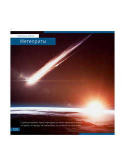 Книга знаний в 2 томах. «Космос. Микромир»