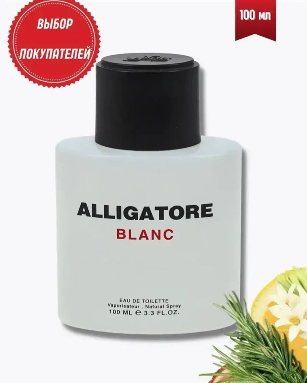 Туалетная вода для мужчин КПК "ALLIGATORE BLANC" 100мл Россия