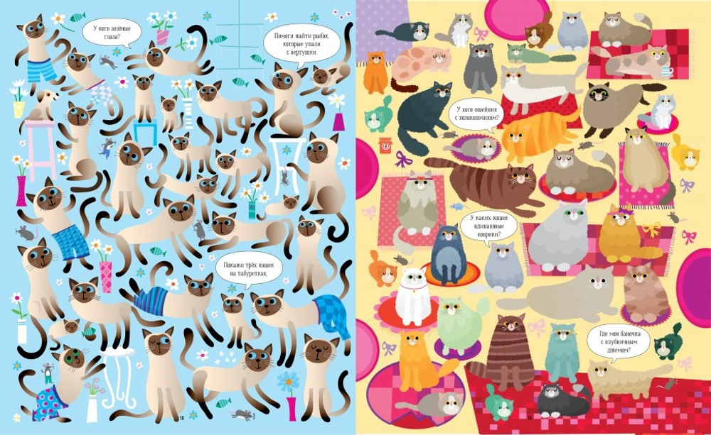 Кошки и собаки