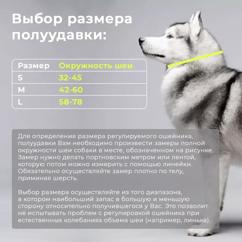 Полуудавка серии Спорт White Wolf