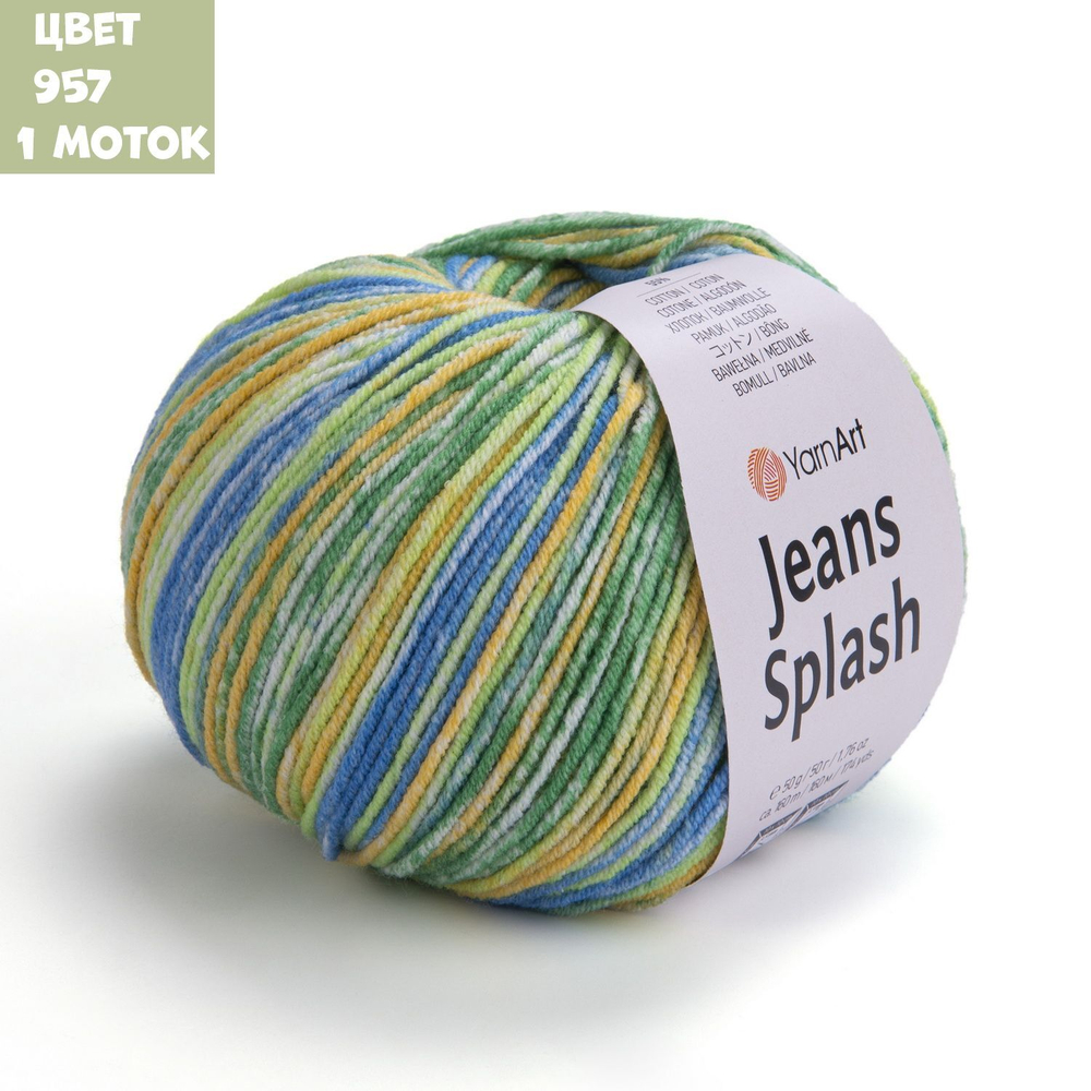Jeans splash (Yarn Art)