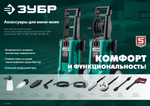 ЗУБР для пистолета МИГ-180, 15 м, шланг высокого давления (70411-180-15)