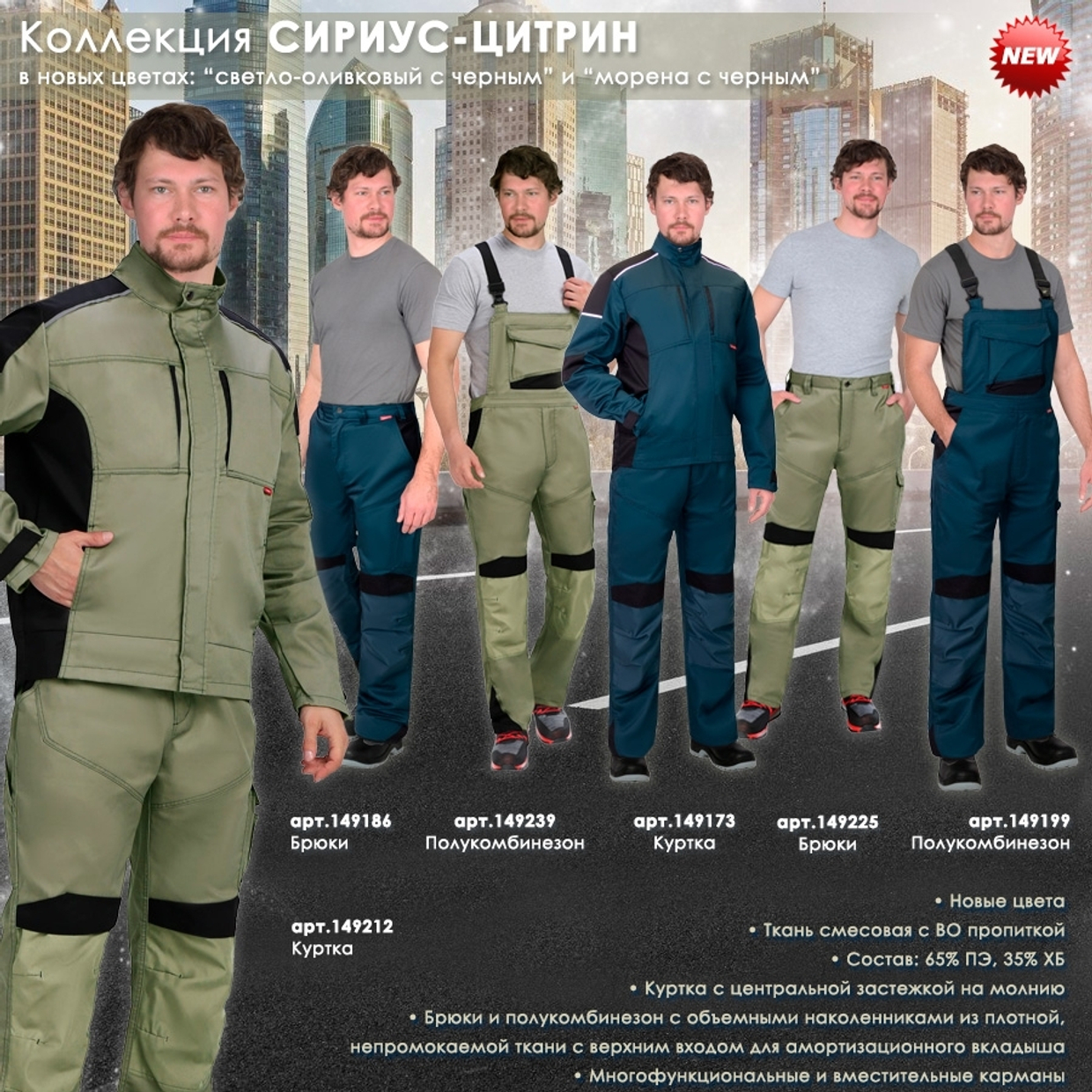 СИРИУС-ЦИТРИН