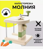 Капусторезка