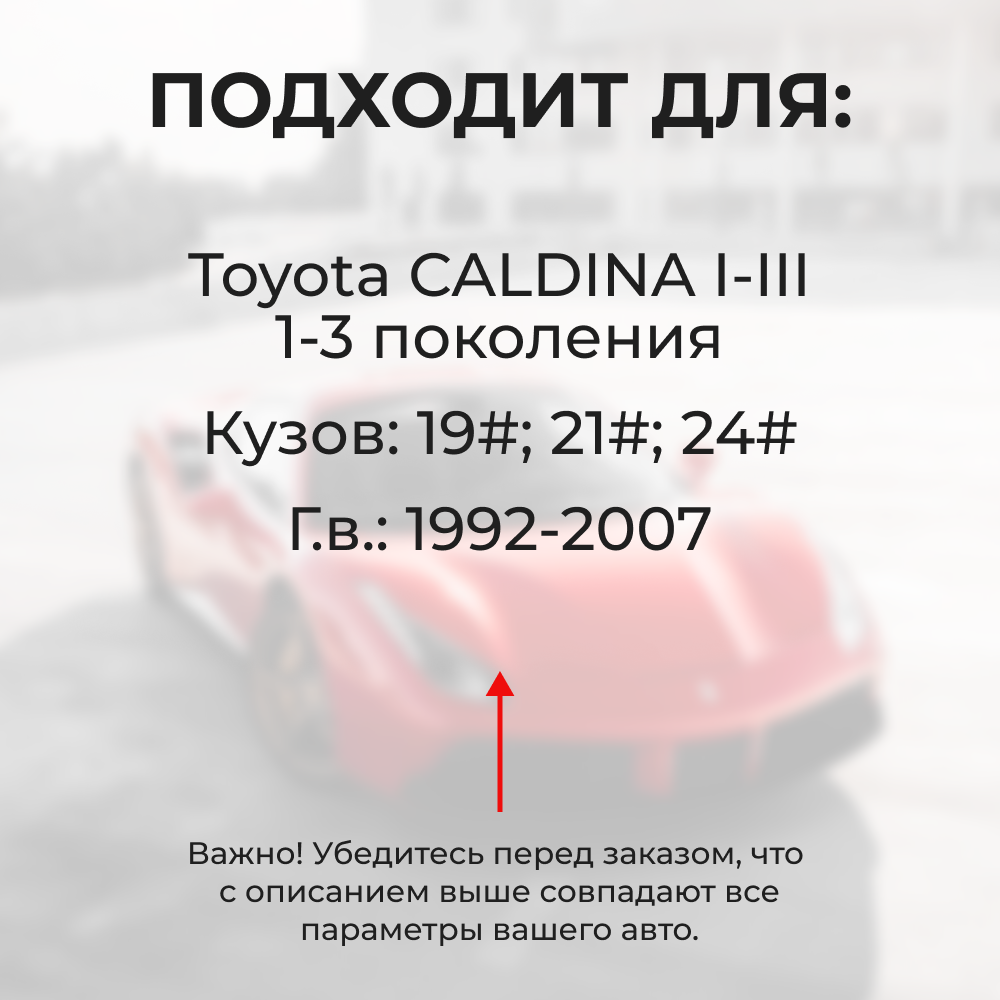 Ремкомплект ограничителей дверей Toyota CALDINA (I-III) 19#; 21#; 24# (2 двери, тип 1) 1992-2007