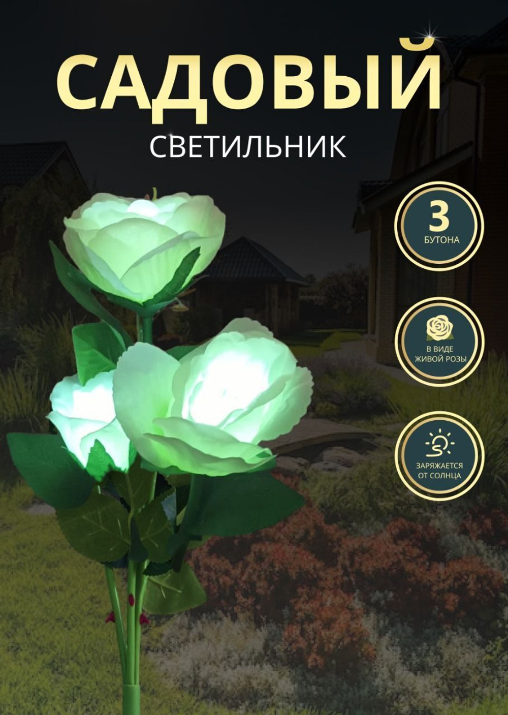 Светильник роза салатовый 3бут