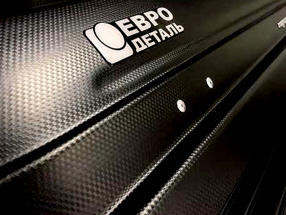 Автобокс Евродеталь Магнум 300 (чёрный карбон) 125х78х42 см ED5-020B