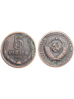 5 рублей 1956 года СССР.. Советский Союз. Годовик. Проба. Советы Копия пробной монеты медь патина