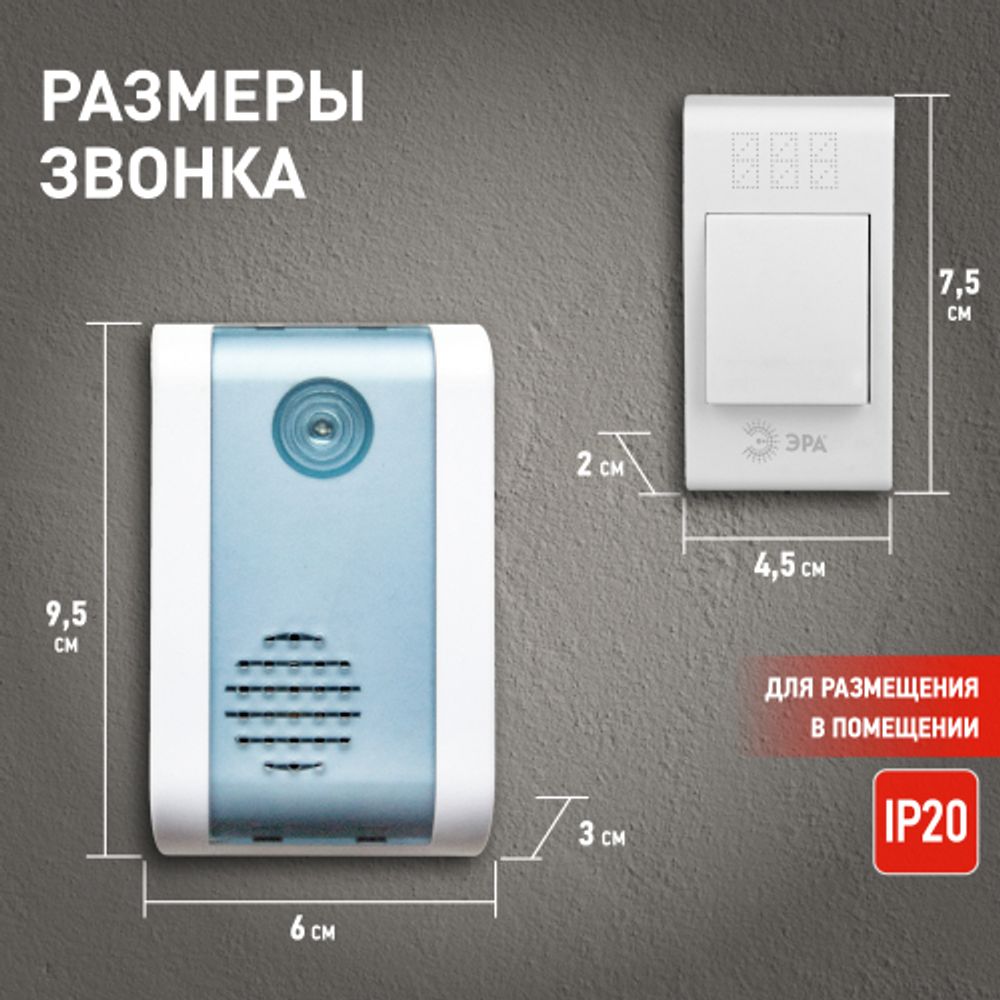 Звонок дверной ЭРА C31 беспроводной синий с белой кнопкой 32 мелодии
