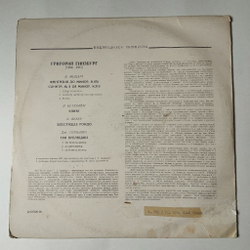 Винтажная виниловая пластинка LP Григорий Гинзбург, Фантазия, Соната № 8, Элизе, Блестящее Рондо, Три Прелюдии (СССР 1967)