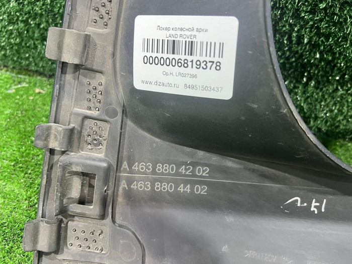 Накладка фары правая Mercedes G W463 (2018-н.в.)