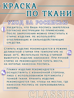 Краска по ткани и обуви, одежды акриловая «Фиолетовая»