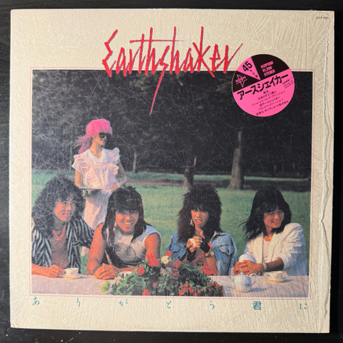 Earthshaker ‎– Thank you (Япония 1985г.) 12", 45 RPM