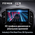 Teyes CC3 9" для Nissan Juke 2010-2014