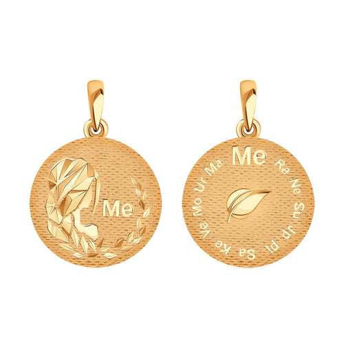 Подвеска Дева