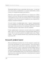 Чистый Agile. Основы гибкости