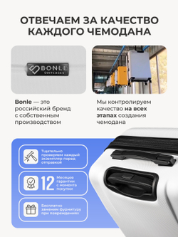 Набор Xs/S ручная кладь Белый