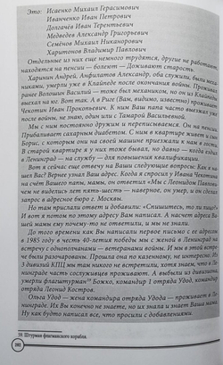 Мой отец Леонид Павлович Панкратов. Частная жизнь — мгновения истории