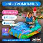 Детский электромобиль для бизнеса «СветоТанк» двухместный, коммерческая серия