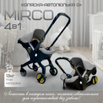Коляска-автолюлька Bubago Mirco серый