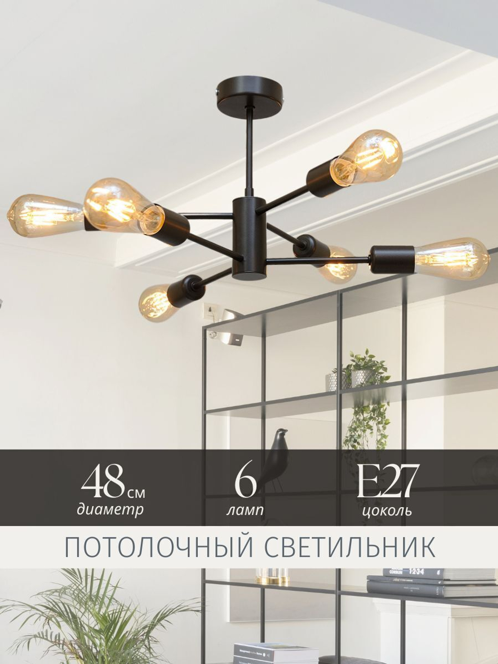 Люстра потолочная венге в гостиную, на кухню, в спальню, е27