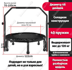 Каркасный батут, с П-образной ручкой, диаметр 4 фт, черный