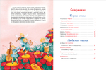 Любимая книга малыша. Сказки, стихи, колыбельные (Все-все-все сказки)