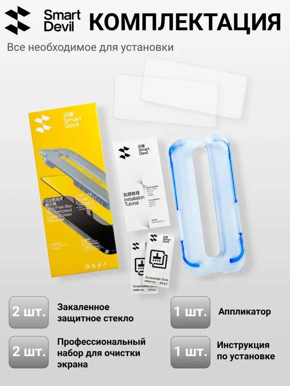 Защитное безрамочное стекло для OnePlus 15 с автоматической установкой SmartDevil