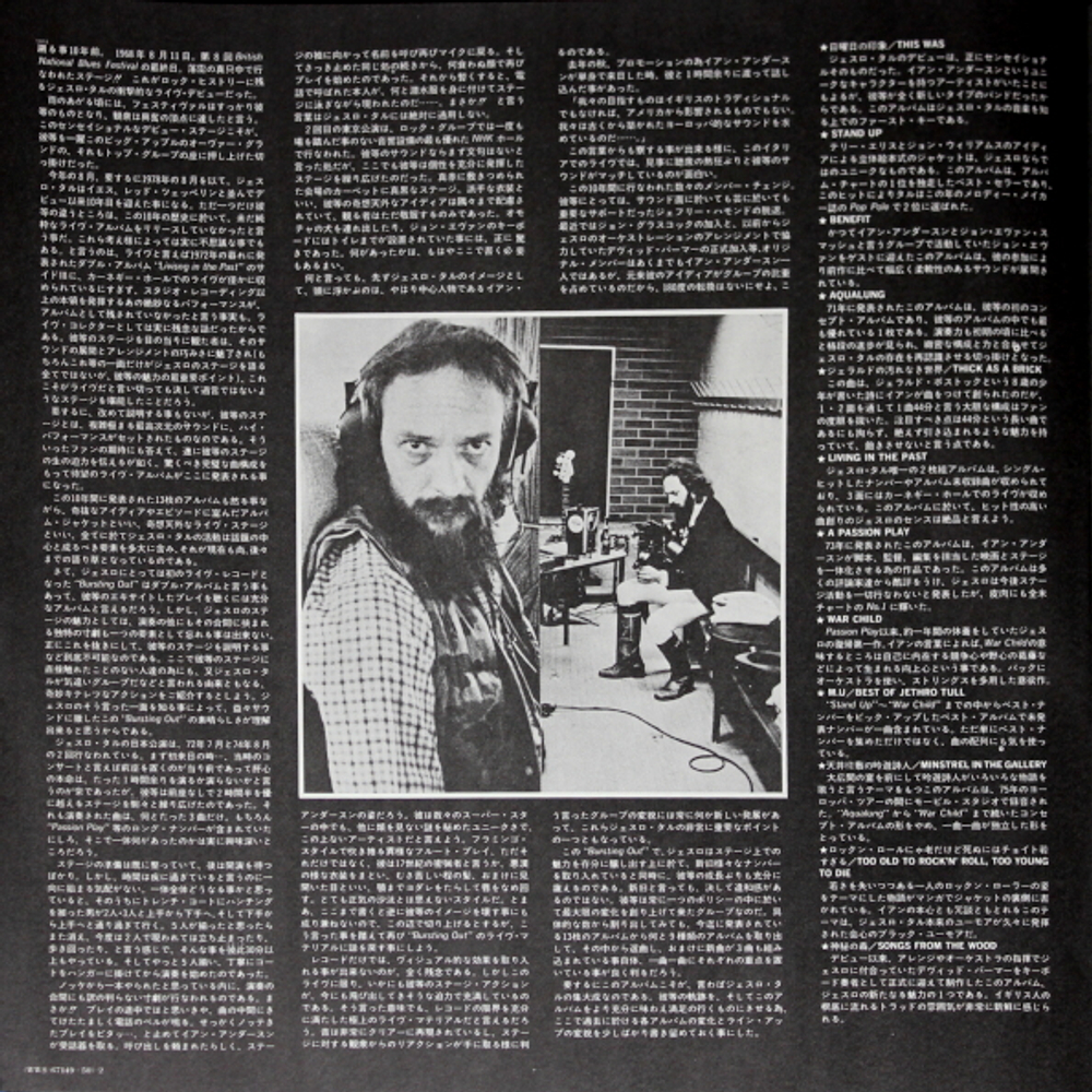 Jethro Tull / Live - Bursting Out (2LP)