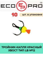 Тройник-капля ECOPRO красный хвост тип LB (упк. 10 шт.)