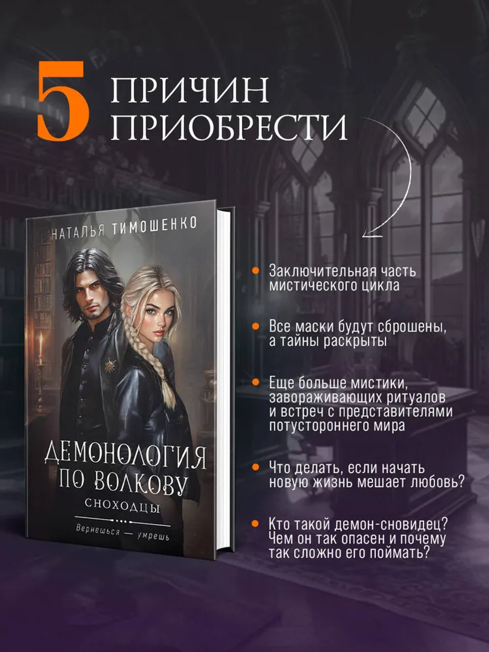 Демонология по Волкову.
