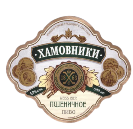 Пиво Хамовники Пшеничное / Hamovniki Weiss 20л - кег