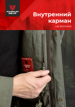Куртка МАГНУМ FLAGMAN олива