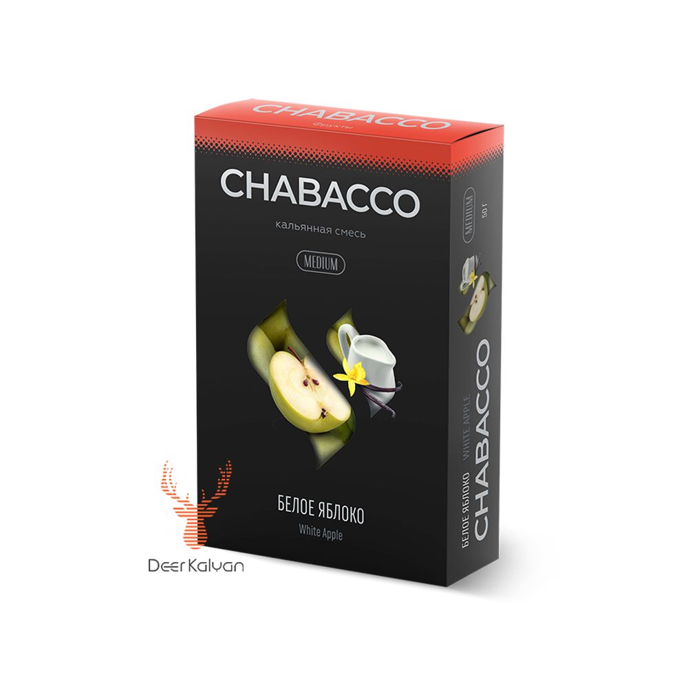 [М] Chabacco &quot;White Apple&quot; (Белое Яблоко) Medium 50 гр.