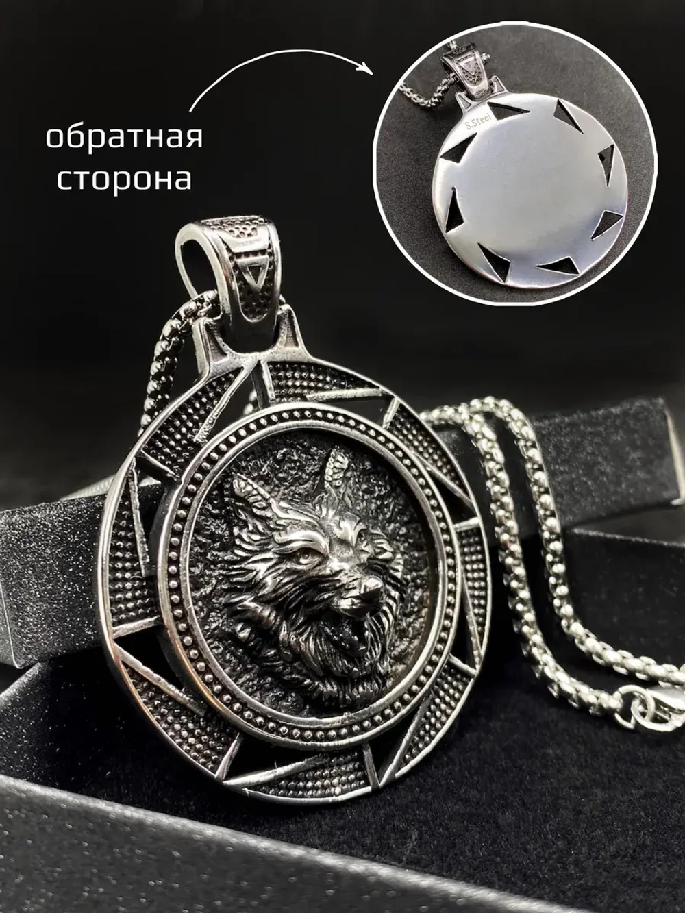 Скандинавская подвеска Волк Фенрир из стали на цепочке